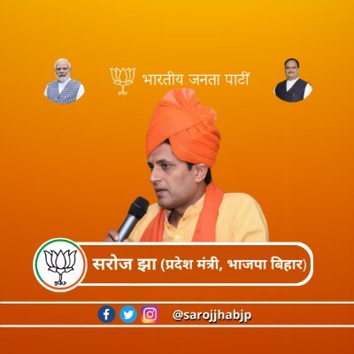 sarojjhabjp Profile Picture