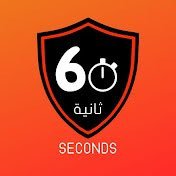 مقاطع قصيرة 60 ثانية short 60 second clips