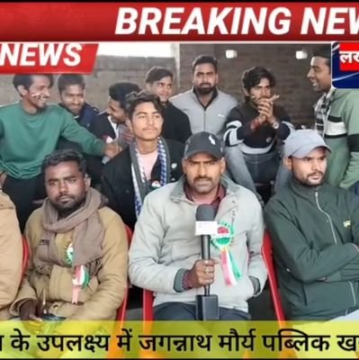 ✍️अखंड लाइव न्यूज़ एंड लीड इंडिया ने0 न्यूज पेपर एंड न्यूज एजेंसी लखीमपुर खीरी पत्रकार एकता महासंघ फाउंडेशन जिला उपाध्यक्ष( P.S.V.M.P. मंडल अध्यक्ष लखनऊ )