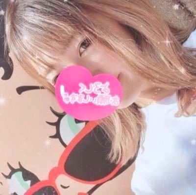 アパレルやってます💗えちぃ人大好き！おじさまにいちゃいちゃ甘えたいです。仲良くしてくれたら嬉しいです！ふぉろーもらえたらもちろん優先します💗