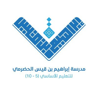 حساب خاص لإبراز فعاليات وأنشطة المدرسة وتبادل الخبرات والأفكار  التي من شأنها الارتقاء بالعملية التعليمية