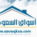 حراج اسواق السعودية (@asuaqksa20) Twitter profile photo حراج اسواق السعودية (@asuaqksa20) Twitter profile photo