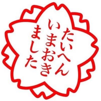 無類の新宿ねぎし好き。麦飯のおかわりは3杯。M3P2 ◆misskeyにも垢 https://t.co/5utT2DkWA8 
◆bsky垢 https://t.co/GhkgBGvNVx