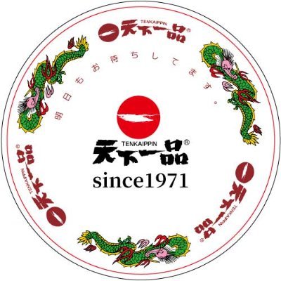公式】天下一品🍜 on X: 公式】天下一品🍜 on X:
