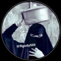 رغد🤍 (@rgody505) Twitter profile photo