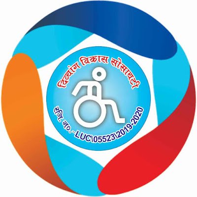 दिव्यांग जनों के हित के लिए संगठन काम करता है