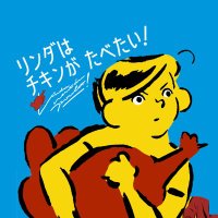 映画『リンダはチキンがたべたい!』公式 (@linda_anime_jp) 's Twitter Profile Photo 映画『リンダはチキンがたべたい!』公式 (@linda_anime_jp) 's Twitter Profile Photo