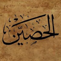 أسرة الحصيّن (@alhussayen_f) 's Twitter Profile Photo