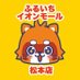 ふるいちイオンモール松本店 (@furu1ammatumoto) Twitter profile photo ふるいちイオンモール松本店 (@furu1ammatumoto) Twitter profile photo