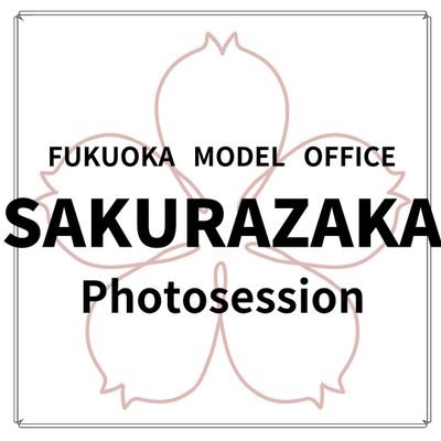 #福岡撮影  #ポートレート
4月28日はタワーや海岸‼️
9:30-12:00 百道エリア フォトウォーク
好評のツーショット写真も記念にプレゼント🎁❤️

⬇リンクから撮影会応募フォームへ😊詳しい内容もあります📸
Insta➡️model.sakurazaka