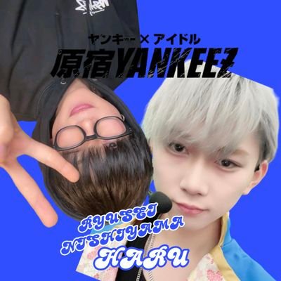 原宿YANKEEZ💙
仲良くしてくださーい( * ֦ơωơ֦)✨