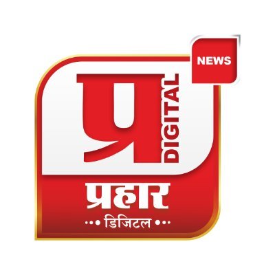 prahaar digital NEWS