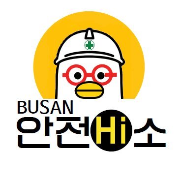 안녕하세요.
부산광역시 안전하이소입니다.
안전지식!! 확인하세요
https://t.co/5LgvKLj1vT
#안전하이소