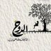 ثنايا الروح༄ (@n686e) Twitter profile photo ثنايا الروح༄ (@n686e) Twitter profile photo