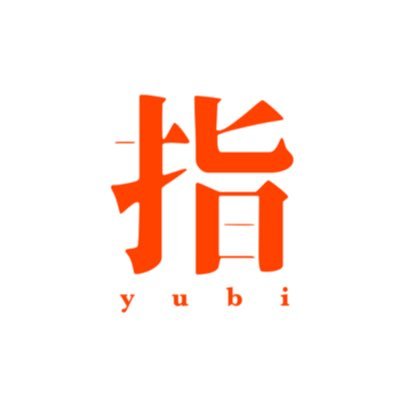 指さんのプロフィール画像