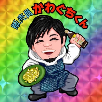 かけだしwebライターをしながら行政書士を目指し志す青二歳のかわぐちくん。勉強時間を一番にとりたい、そんなぼくのライフスタイルに合った働き方でもいいよと言ってくれたKIZUNAにてアルバイト中。お出汁の美人ちゃんを中心に函館の味を販売していきます。 お問い合わせはDMにてご連絡ください！