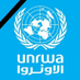 الأونروا (@UNRWAarabic) Twitter profile photo