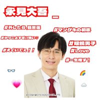 みく(芸人オタク垢)# カ ベ ポ ス タ ーL o v e (@gf86848) 's Twitter Profile