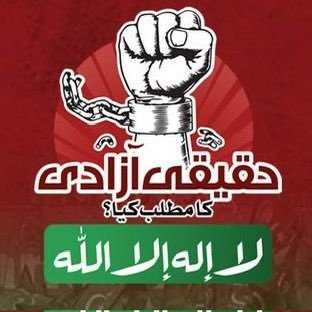ati_rao0303's profile picture. حق اور باطل کے موکابلے میں حق کا ساتھ  دینے والا ایک عدنا سا گلام..
#امپورٹڈ_حکومت_نامنظور
😊😊😊 Wanted to follow every person who is with Imran khan 😊
