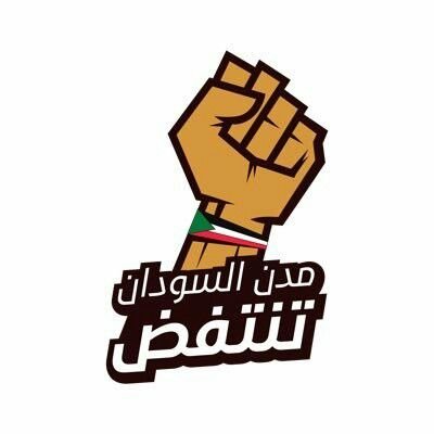 السودان شامخ وفي الصدارة 🇸🇩💪🏿