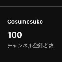 Cosumosuko (@cosumosuko) 's Twitter Profile