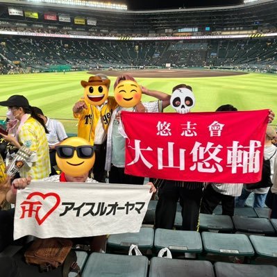 大山悠輔私設応援団悠志會代表しております 只今入会者募集しております ！ 会費縛り強制一切ありません 現地、SNSなど心から大山悠輔を真摯に応援して頂ける方DMへご一報下さい。