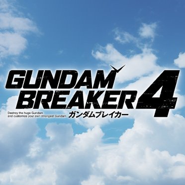 自分だけの”俺ガンプラ”を創って戦うアクションゲーム「#ガンダムブレイカー」シリーズの最新作 『#ガンダムブレイカー4』発売決定! 本作に関する様々な情報を発信いたします。#ガンブレ4 ※個別のご質問などへの返答は基本的にはできませんのでご了承ください。