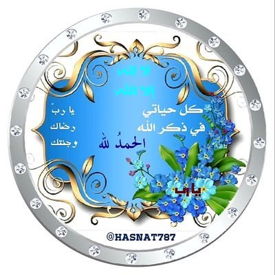 🌴من أفضل البِر:
الجود في العسر،
والصدق في الغضب،
والعفو عند المقدرة🕊
🌴الوفاء والصدق يجلبان الرزق🕊