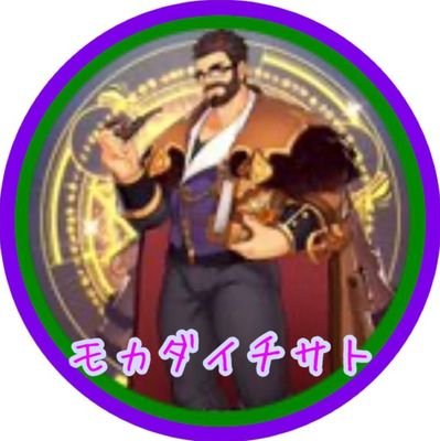 mokadaichisato7's profile picture. Gです　腐男子？です　ゲーム大好き　ケモナーでパンツ🩲＆筋肉💪フェチ　無言フォローします🙇
このアカウントの詳しいことは固ツイにてお読みくださいませ　無言フォローします🙇　アイコン　@chibizy30様