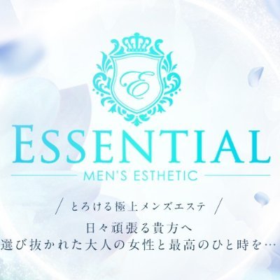 盛岡メンズエステ「essential 」