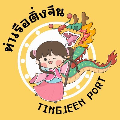 Tingjeen_port Profile Picture