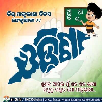 HariMeher3's profile picture. ଗୋଟିଏ ସାଧାରଣ ମଣିଷ ସେବା ହିଁ ସଂକଳ୍ପ ❤️