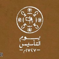 لولو الحبيشي (@lulu_alhubaishi) Twitter profile photo