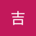 哈吉 (@hj3050039166272) Twitter profile photo 哈吉 (@hj3050039166272) Twitter profile photo