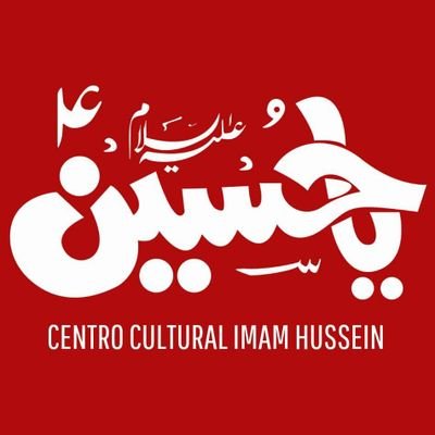 O Centro Cultural Imam Hussein é uma organização de base islâmica que atua na difusão da cultura islâmica xiita para os países lusófonos