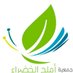 جمعية أملج الخضراء (@u_g_a2030) Twitter profile photo جمعية أملج الخضراء (@u_g_a2030) Twitter profile photo