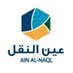 عين النقل (@ainalnaql) Twitter profile photo عين النقل (@ainalnaql) Twitter profile photo