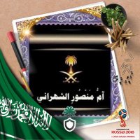 💚أم منصورالشهراني (محبة الوطن)💚(@Ammnsw07) 's Twitter Profile Photo