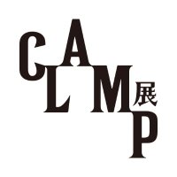 CLAMP展【公式】(@clamp_ex) 's Twitter Profile Photo