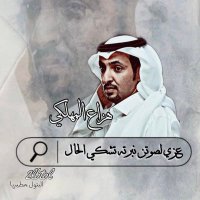 هزاع المهلكي (@almahlkae0) 's Twitter Profile Photo