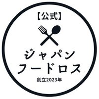 【公式】ジャパンフードロス (@japan_foodloss) 's Twitter Profile Photo