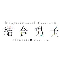 Experimental Theater「結合男子」 (@ketsugou_stage) Twitter profile photo