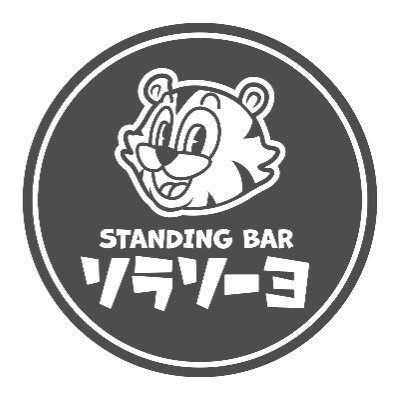 2024年3月9日🆕オープン 『あなたの好きで盛り上がろう』 JR鹿児島本線 黒崎駅より徒歩3分 北九州市八幡西区黒崎1-6-6(ゴルカさんの隣) 営業時間:火~金17:00~23:00 土 15:00~23:00 日 15:00〜 21:00 店休日:月曜日