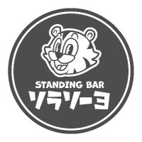 STANDING BAR ソラソーヨ(@bar_sorasoyo) 's Twitter Profile Photo