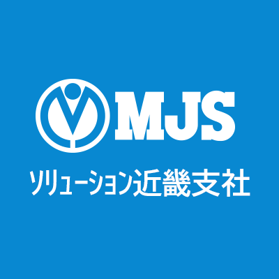 ミロク情報サービス(MJS)ソリューション近畿支社公式アカウントです👩🏻💻✨大阪🐙奈良🦌和歌山🐼兵庫東🐯エリア