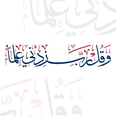 مسلم سني حنفي عربي طائي من أهل العراق. التاريخ رصيدي في مواجهة الوهابية والشيعة.
محب للأدب العربي وللغة العربية.
وهابي سابق.
طبيب.