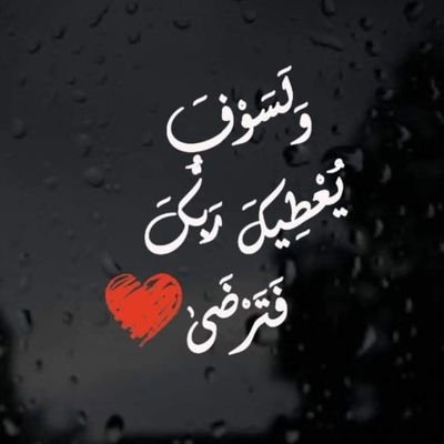 سبحان الله العظيم
سبحان الله وبحمده
اللهم صَل وسلم
على نبينا محمد
وعلى آله وصحبه أجمعين