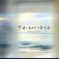 景德镇农主 (@mm6541252727785) Twitter profile photo