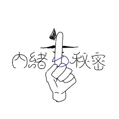 ボカロP/アニメーション
ご依頼はDMまで!
N:https://t.co/P56q3RlDEb
1stアルバムがでました!
https://t.co/336celkV6F