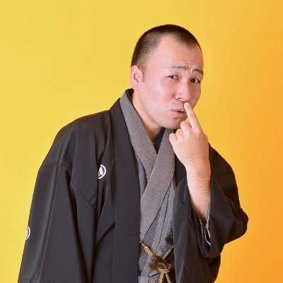 落語芸術協会　瀧川鯉昇門下　
落語家です。
長野県　小布施町　生まれ

どこへでも行きます。
どこでも落語やります。
落語以外でもかまいません。
お仕事の依頼DMでまってます！！